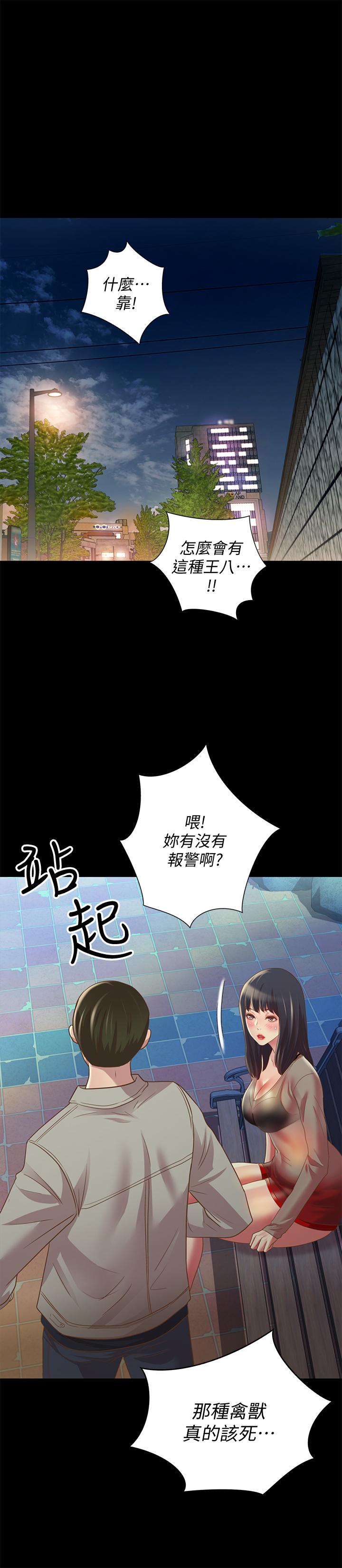 第70话-美娜与继父不堪回首的过去-朋友, 女朋友-敏英 , 柳极兆（第37张）