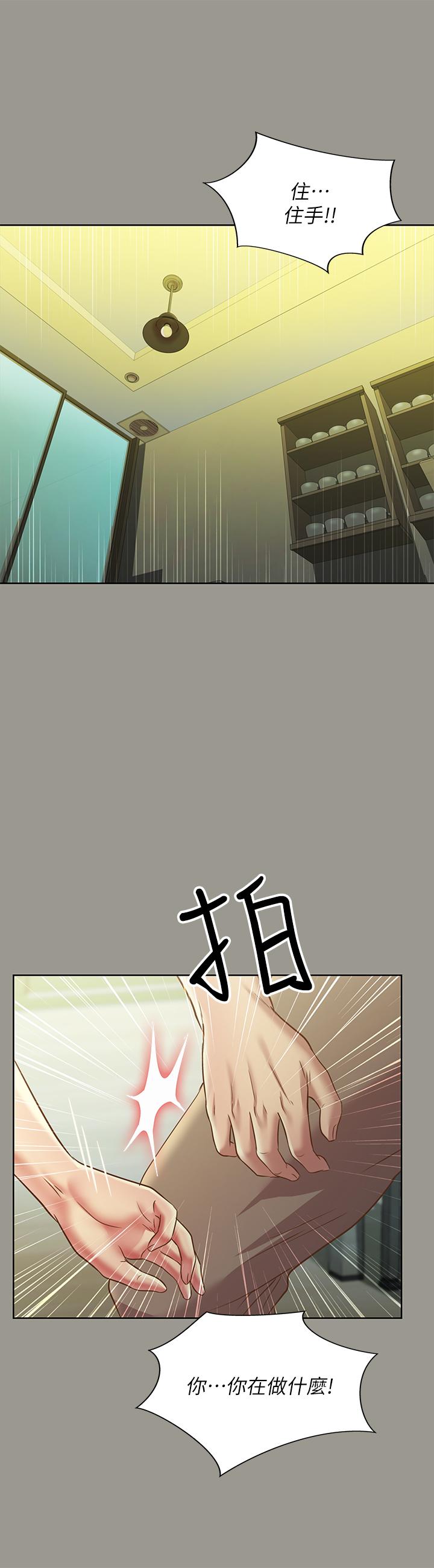 第71话-想让别人欣赏的身体-朋友, 女朋友-敏英 , 柳极兆（第11张）