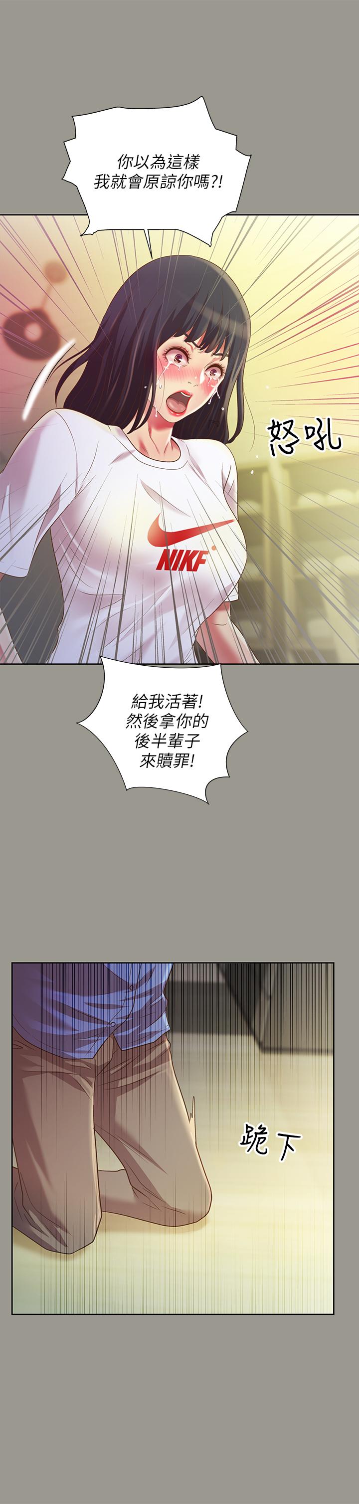 第71话-想让别人欣赏的身体-朋友, 女朋友-敏英 , 柳极兆（第13张）