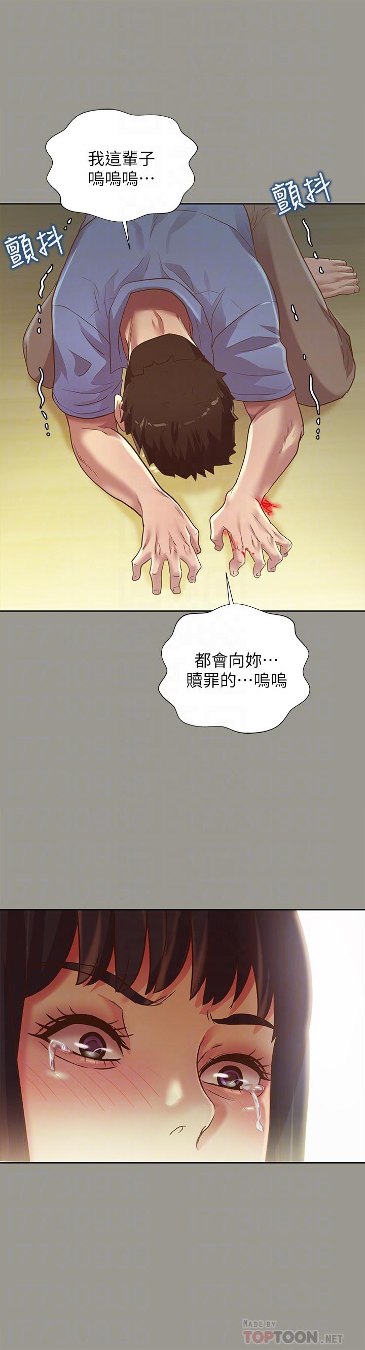 第71话-想让别人欣赏的身体-朋友, 女朋友-敏英 , 柳极兆（第16张）
