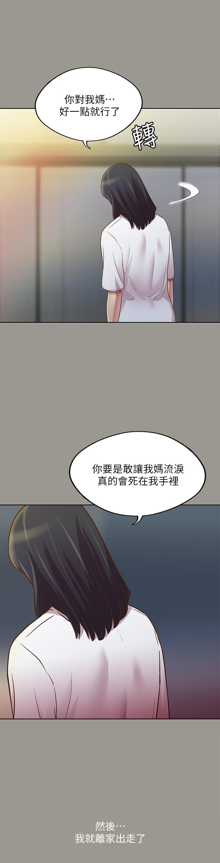 第71话-想让别人欣赏的身体-朋友, 女朋友-敏英 , 柳极兆（第17张）