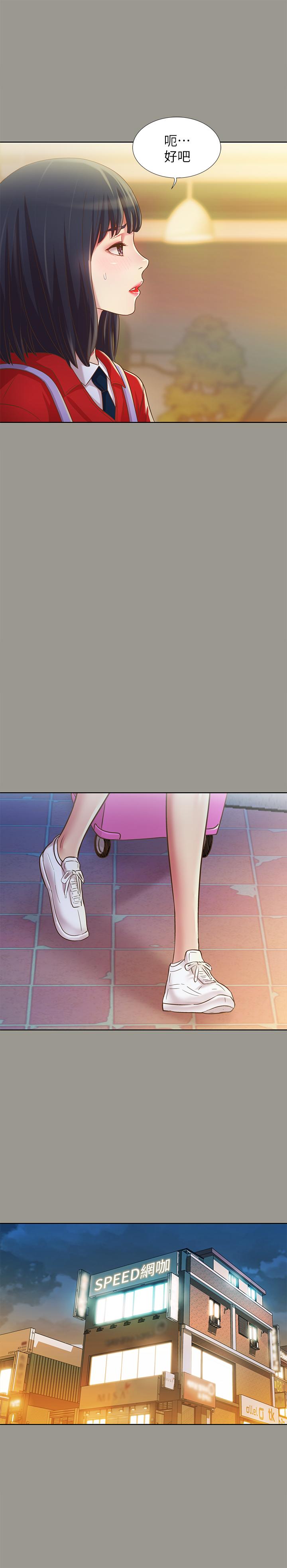 第71话-想让别人欣赏的身体-朋友, 女朋友-敏英 , 柳极兆（第22张）