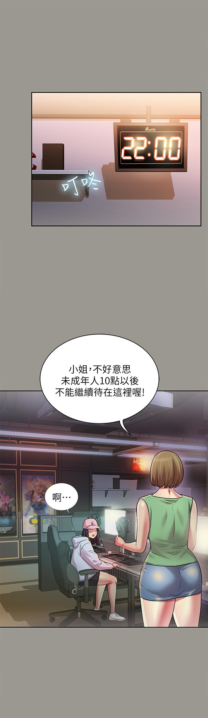 第71话-想让别人欣赏的身体-朋友, 女朋友-敏英 , 柳极兆（第24张）