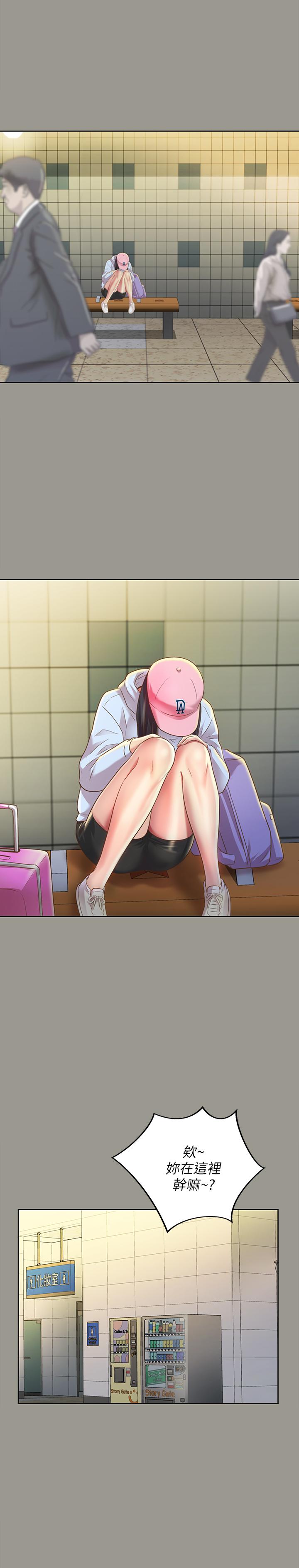 第71话-想让别人欣赏的身体-朋友, 女朋友-敏英 , 柳极兆（第26张）