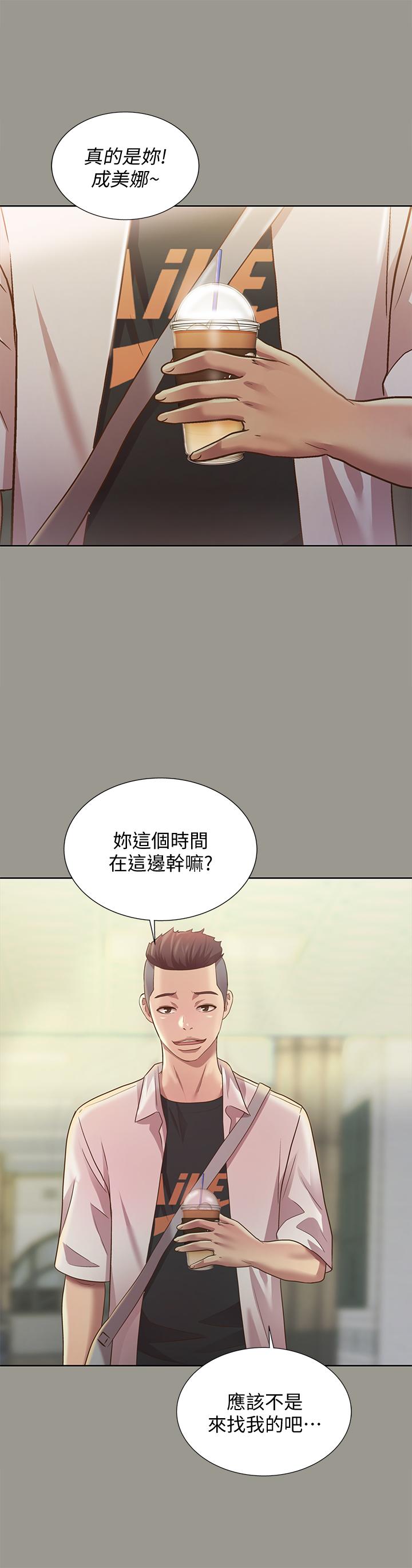第71话-想让别人欣赏的身体-朋友, 女朋友-敏英 , 柳极兆（第28张）