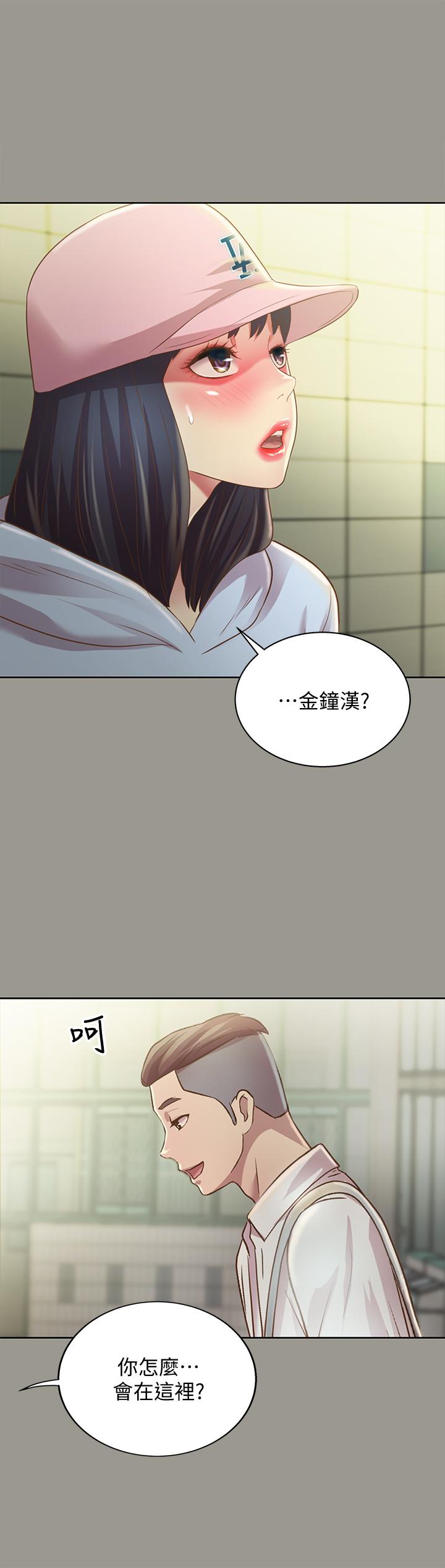 第71话-想让别人欣赏的身体-朋友, 女朋友-敏英 , 柳极兆（第29张）