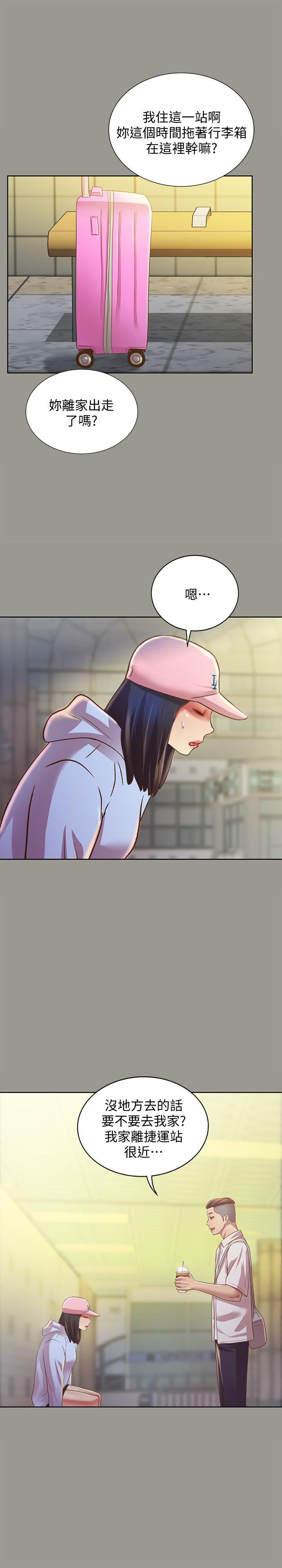 第71话-想让别人欣赏的身体-朋友, 女朋友-敏英 , 柳极兆（第30张）