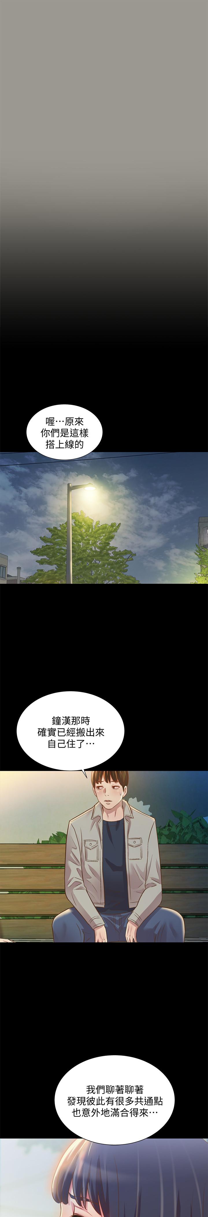 第71话-想让别人欣赏的身体-朋友, 女朋友-敏英 , 柳极兆（第31张）