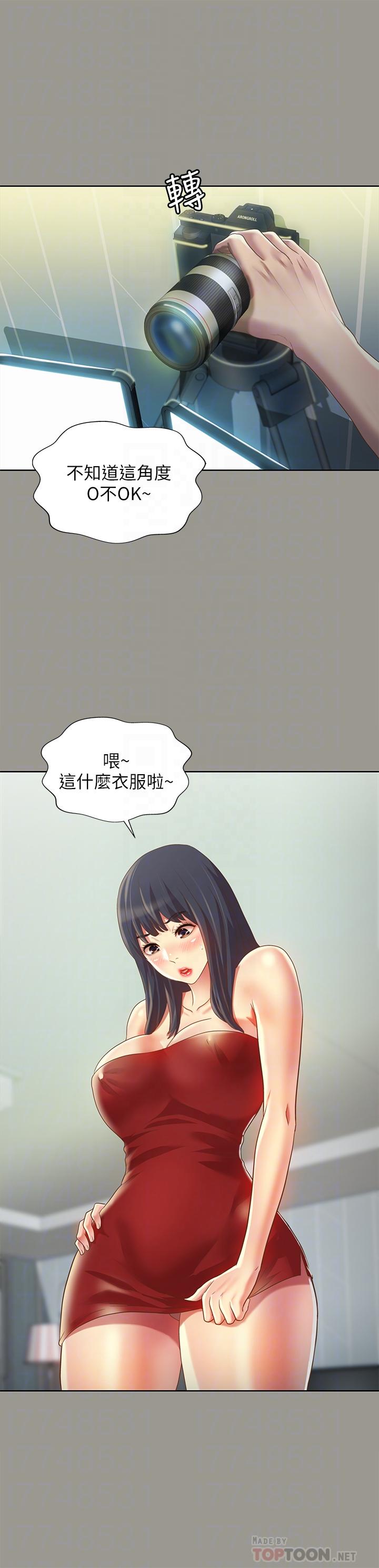 第72话-开始脱衣直播的美娜-朋友, 女朋友-敏英 , 柳极兆（第4张）