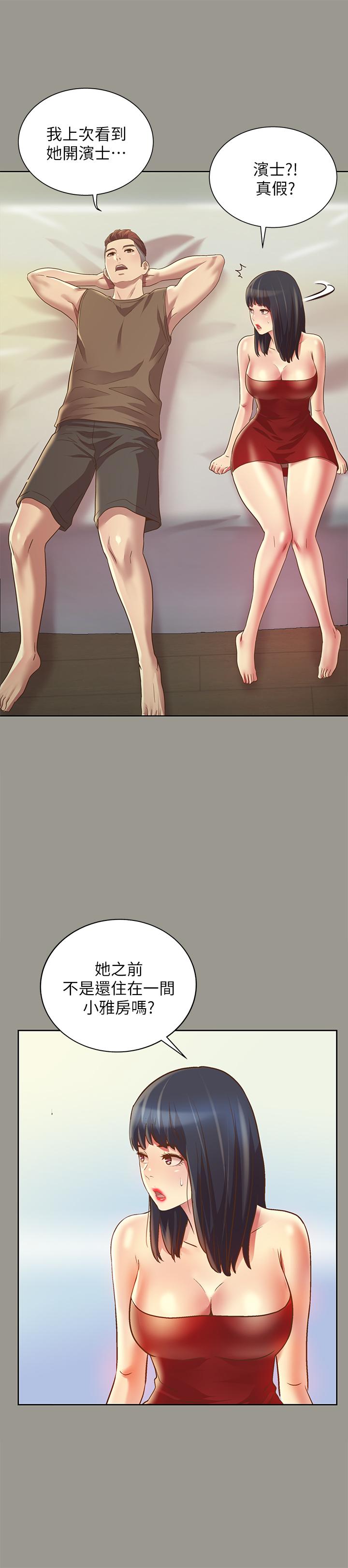 第72话-开始脱衣直播的美娜-朋友, 女朋友-敏英 , 柳极兆（第17张）