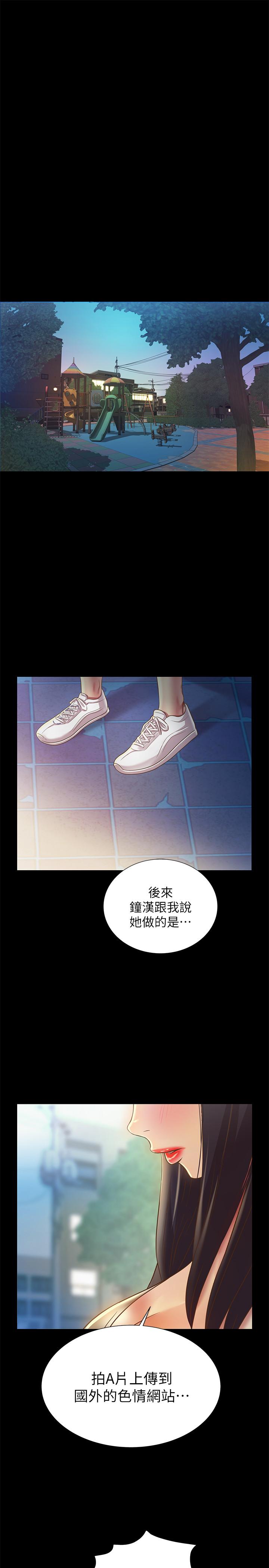 第72话-开始脱衣直播的美娜-朋友, 女朋友-敏英 , 柳极兆（第20张）