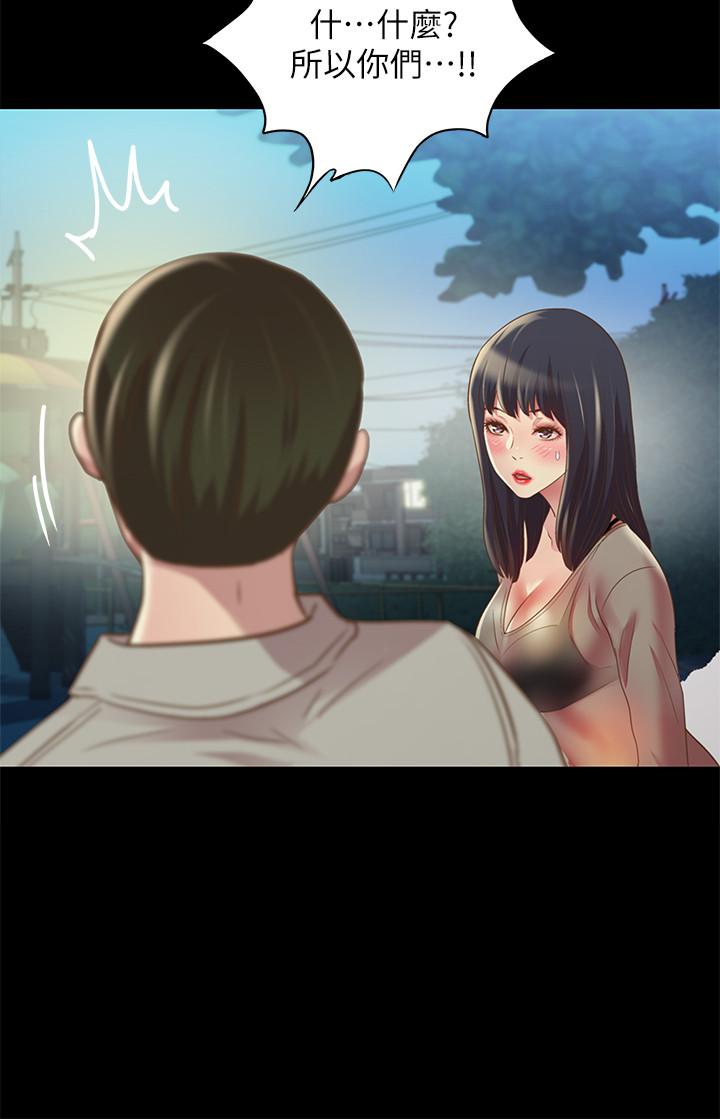 第72话-开始脱衣直播的美娜-朋友, 女朋友-敏英 , 柳极兆（第21张）