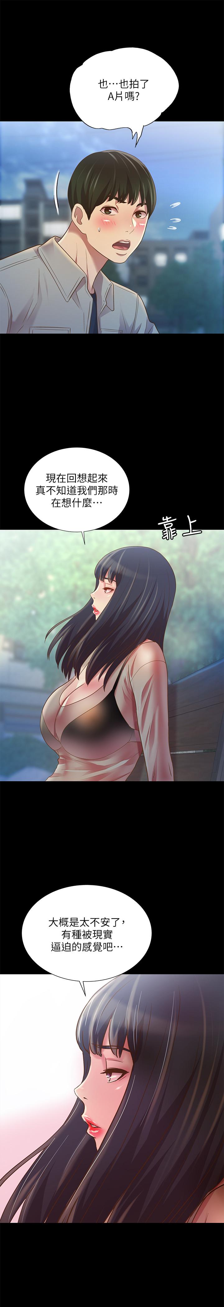 第72话-开始脱衣直播的美娜-朋友, 女朋友-敏英 , 柳极兆（第22张）