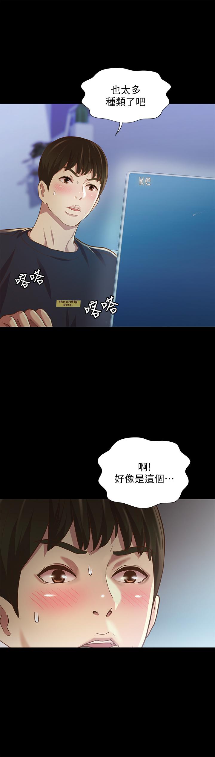 第74话-出现在学校的美娜-朋友, 女朋友-敏英 , 柳极兆（第27张）