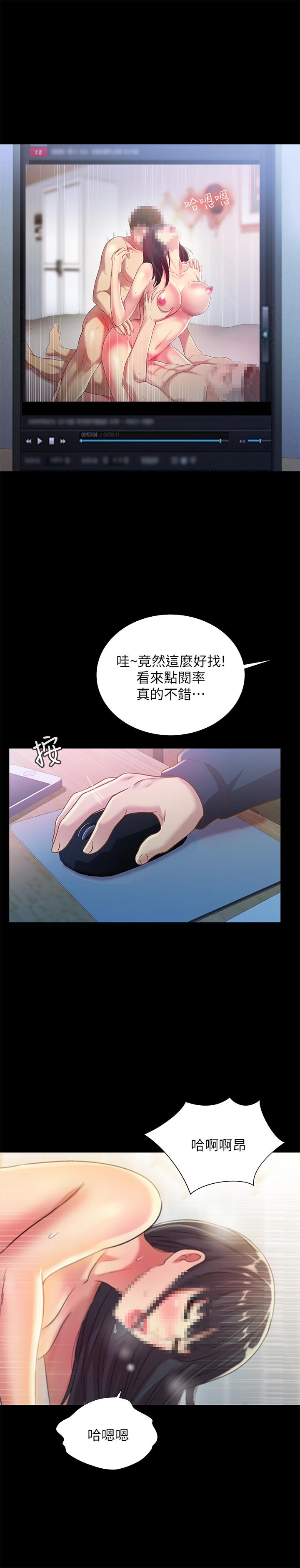 第74话-出现在学校的美娜-朋友, 女朋友-敏英 , 柳极兆（第28张）