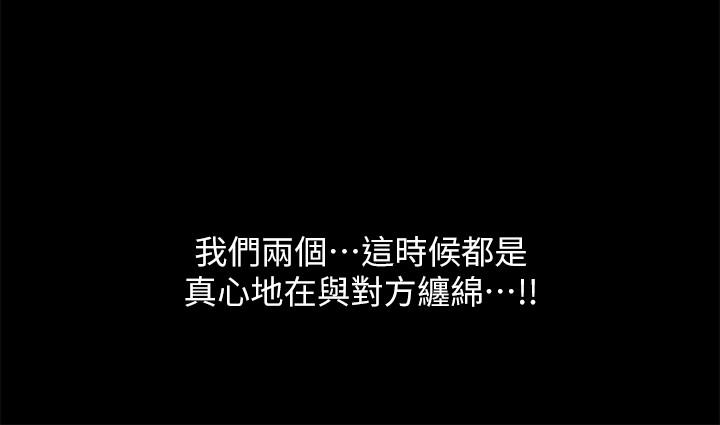 第74话-出现在学校的美娜-朋友, 女朋友-敏英 , 柳极兆（第32张）
