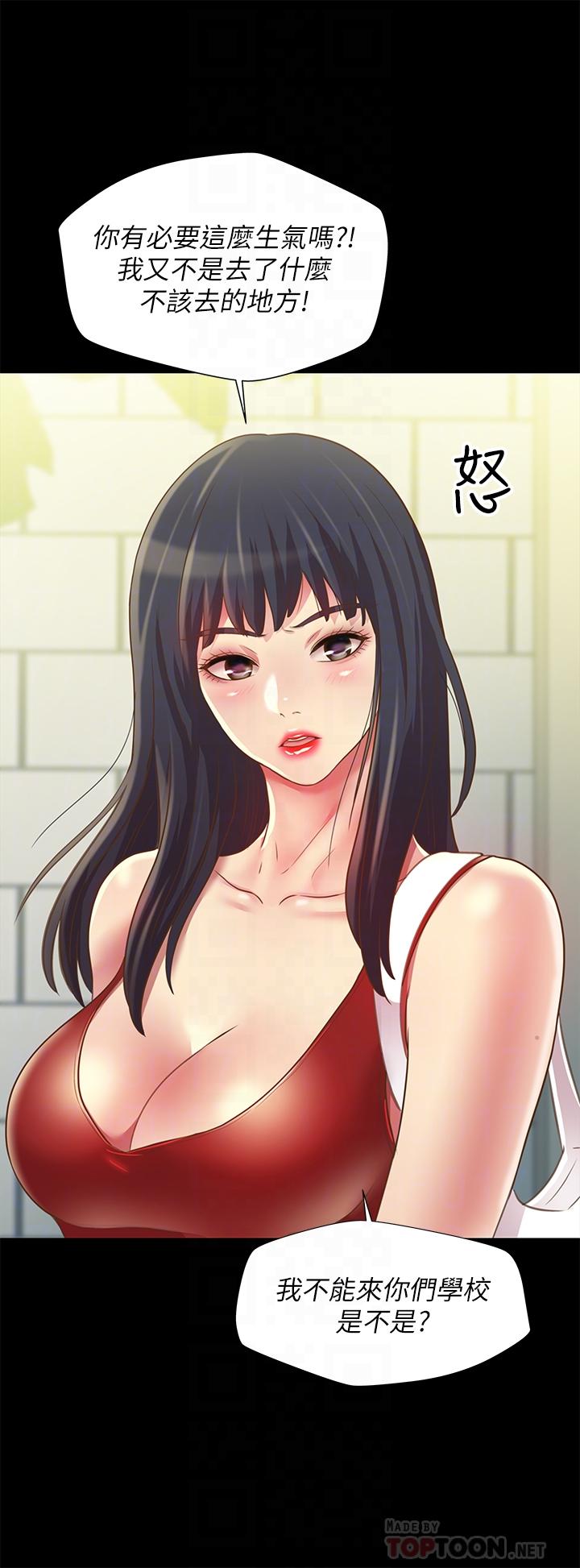 第75话-没有那一根活不下去的女人-朋友, 女朋友-敏英 , 柳极兆（第18张）