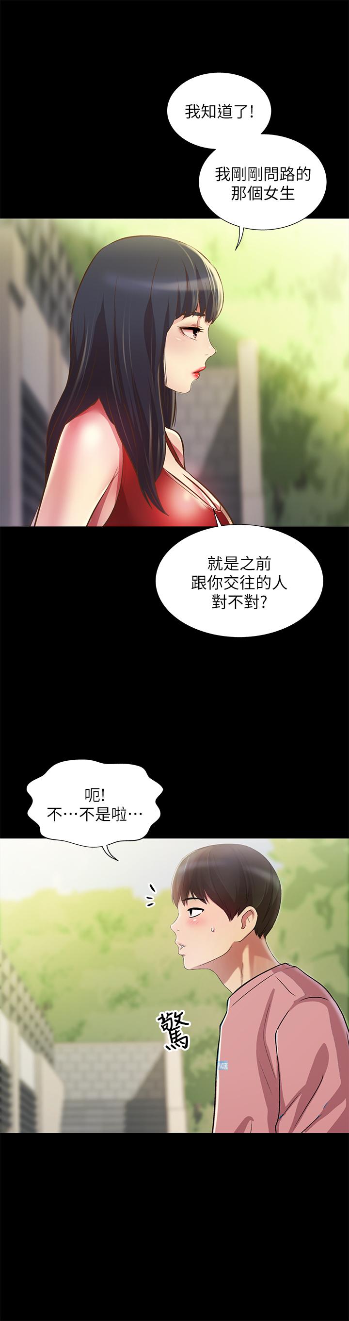 第75话-没有那一根活不下去的女人-朋友, 女朋友-敏英 , 柳极兆（第20张）