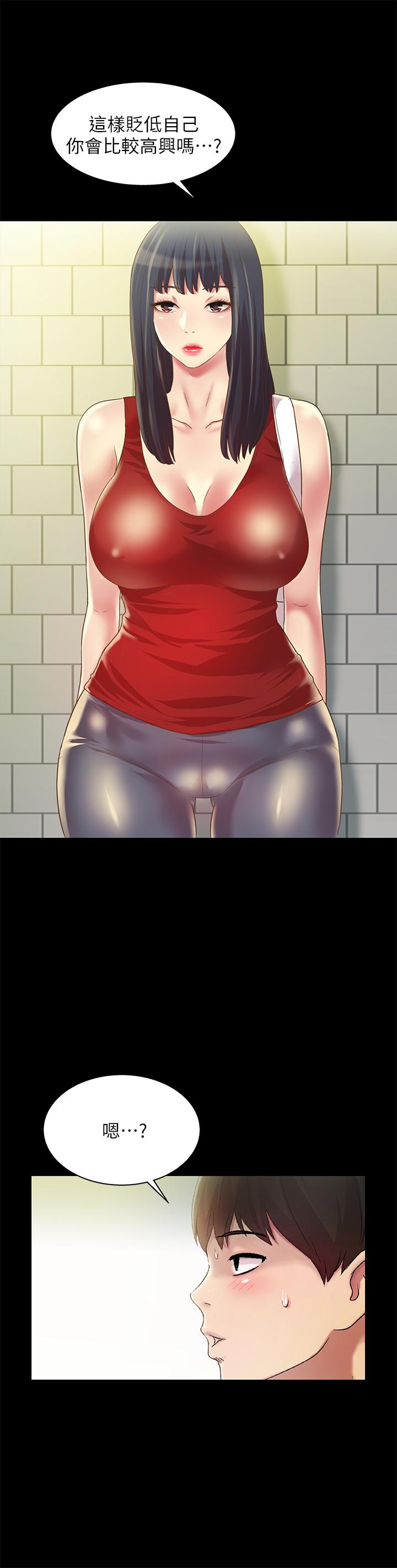 第75话-没有那一根活不下去的女人-朋友, 女朋友-敏英 , 柳极兆（第22张）
