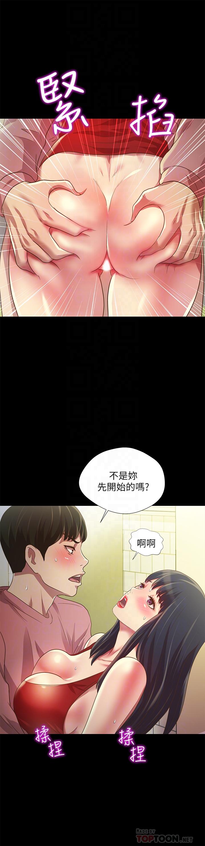 第77话-想再跟庆秀拍A片-朋友, 女朋友-敏英 , 柳极兆（第14张）