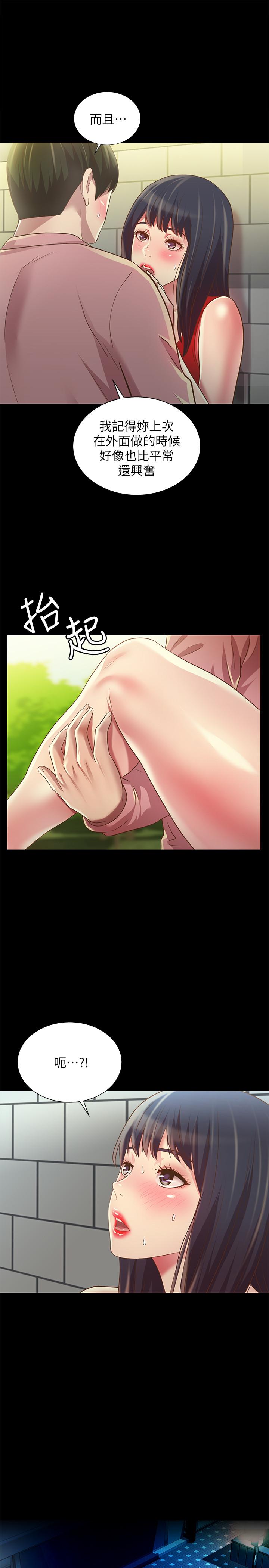 第77话-想再跟庆秀拍A片-朋友, 女朋友-敏英 , 柳极兆（第17张）