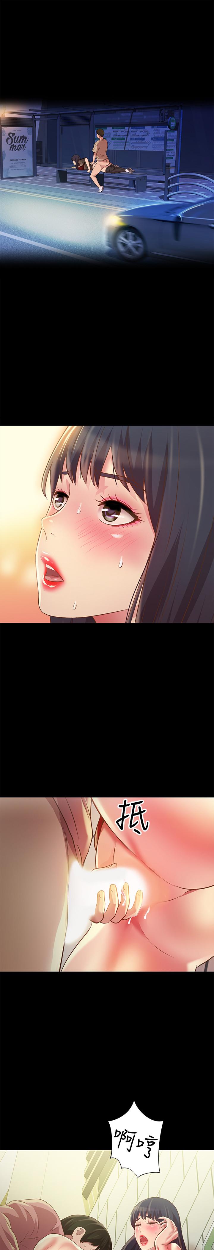 第77话-想再跟庆秀拍A片-朋友, 女朋友-敏英 , 柳极兆（第19张）