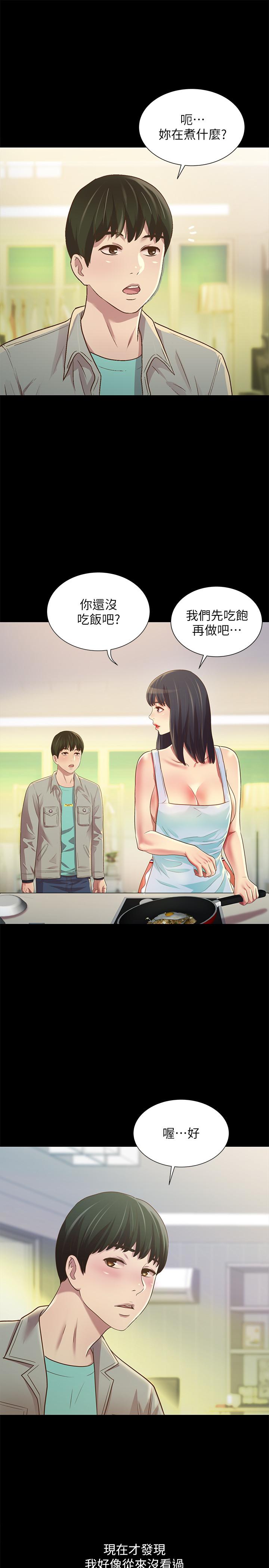 第79话-深深迷上庆秀的美娜-朋友, 女朋友-敏英 , 柳极兆（第11张）