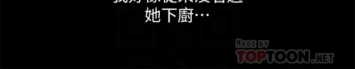 第79话-深深迷上庆秀的美娜-朋友, 女朋友-敏英 , 柳极兆（第12张）