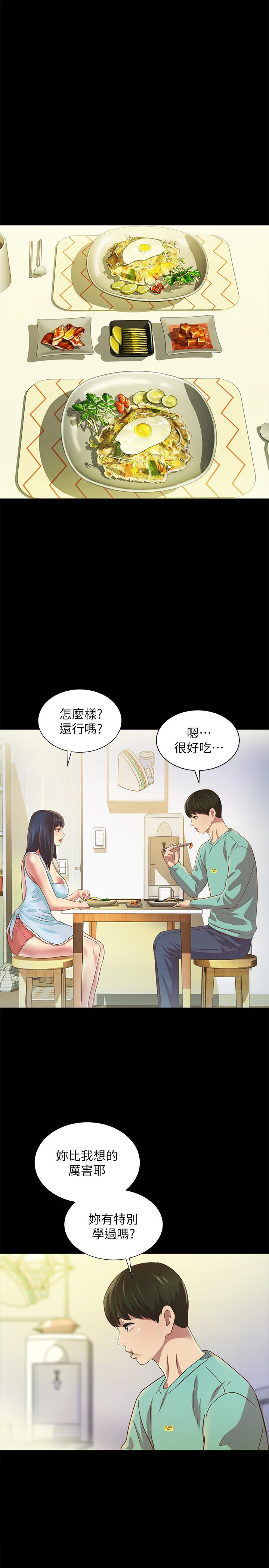 第79话-深深迷上庆秀的美娜-朋友, 女朋友-敏英 , 柳极兆（第13张）