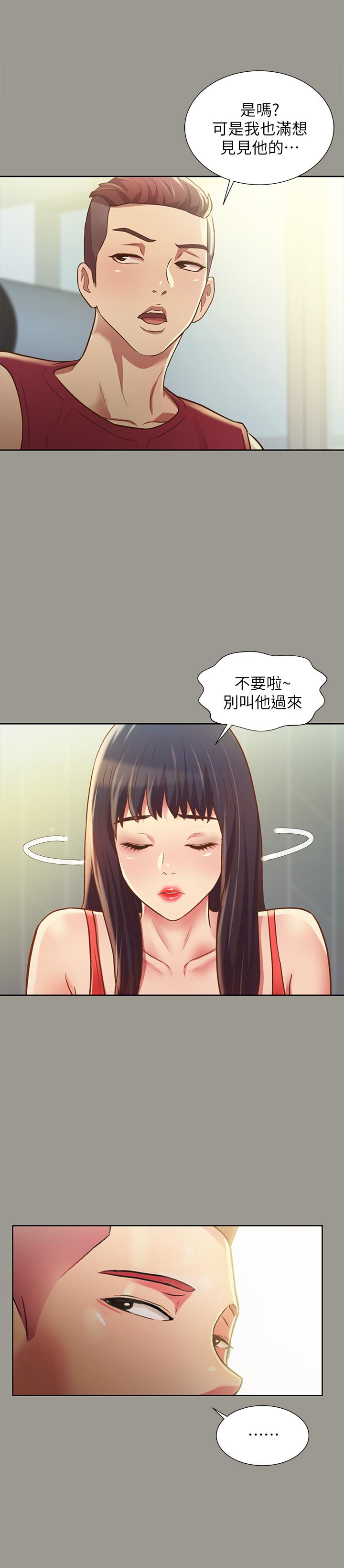 第84话-上了人家女友还去会面-朋友, 女朋友-敏英 , 柳极兆（第28张）