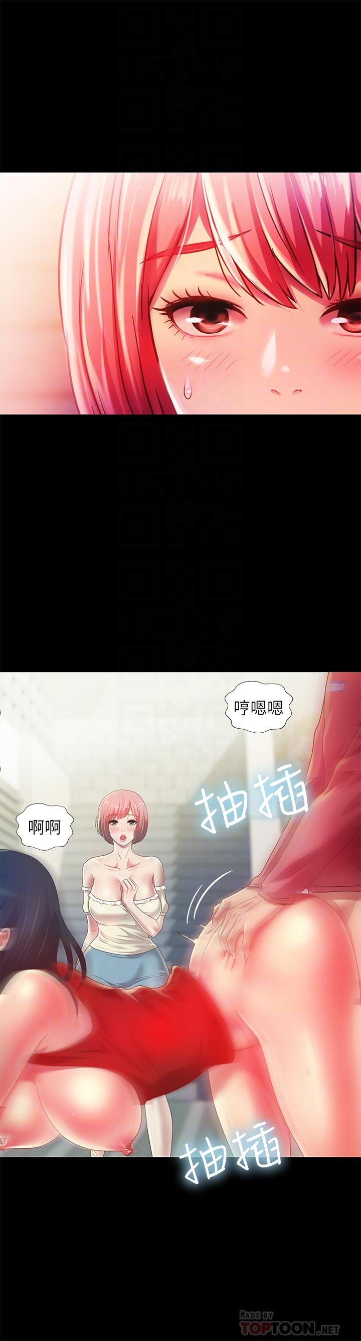 第85话-爱上野裸的恩泳-朋友, 女朋友-敏英 , 柳极兆（第8张）