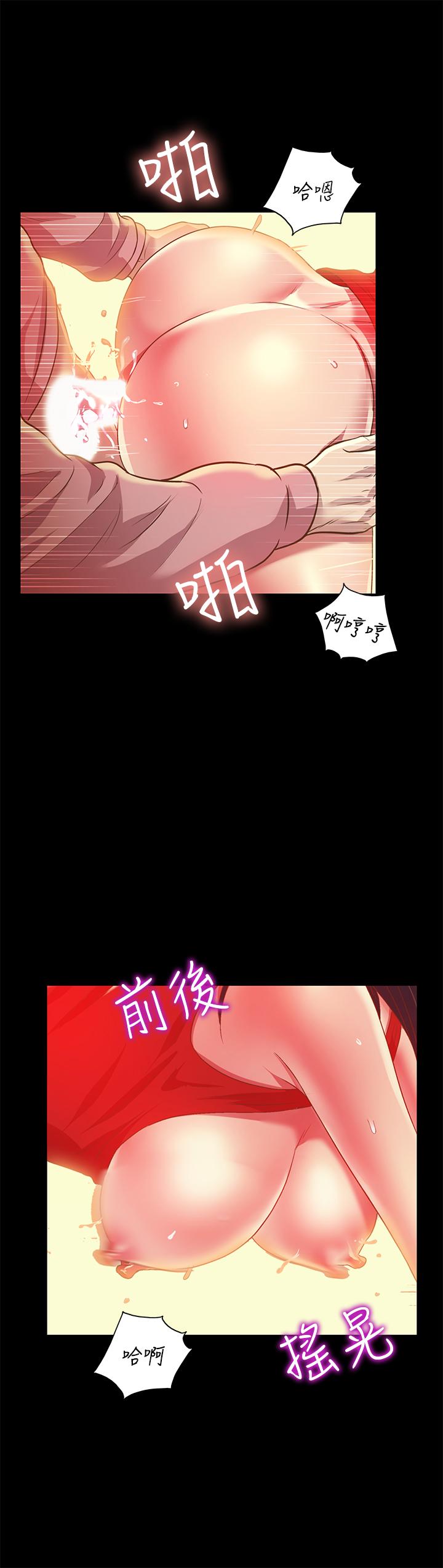 第85话-爱上野裸的恩泳-朋友, 女朋友-敏英 , 柳极兆（第9张）