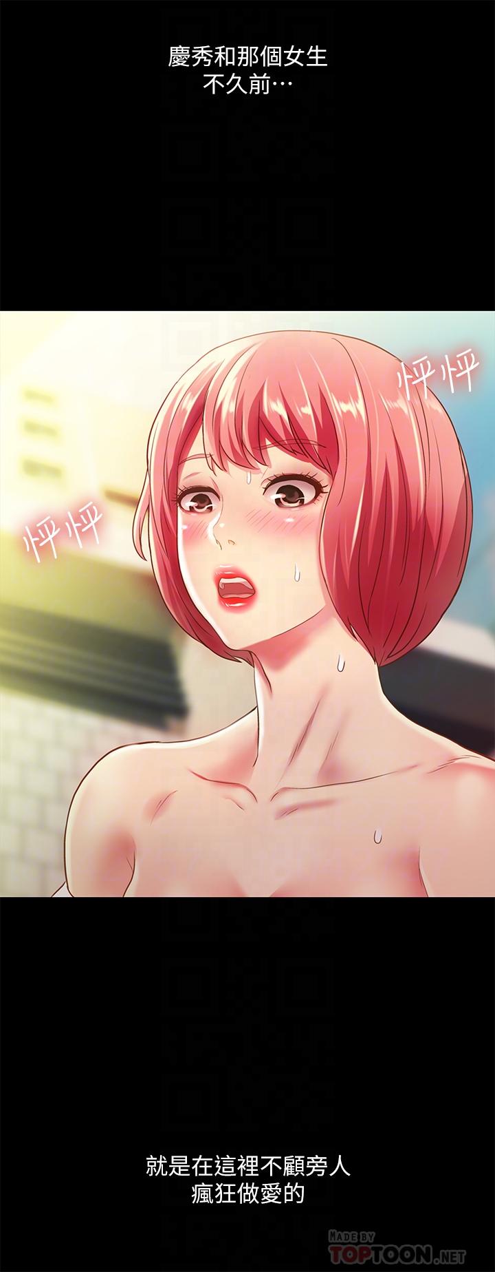 第85话-爱上野裸的恩泳-朋友, 女朋友-敏英 , 柳极兆（第10张）