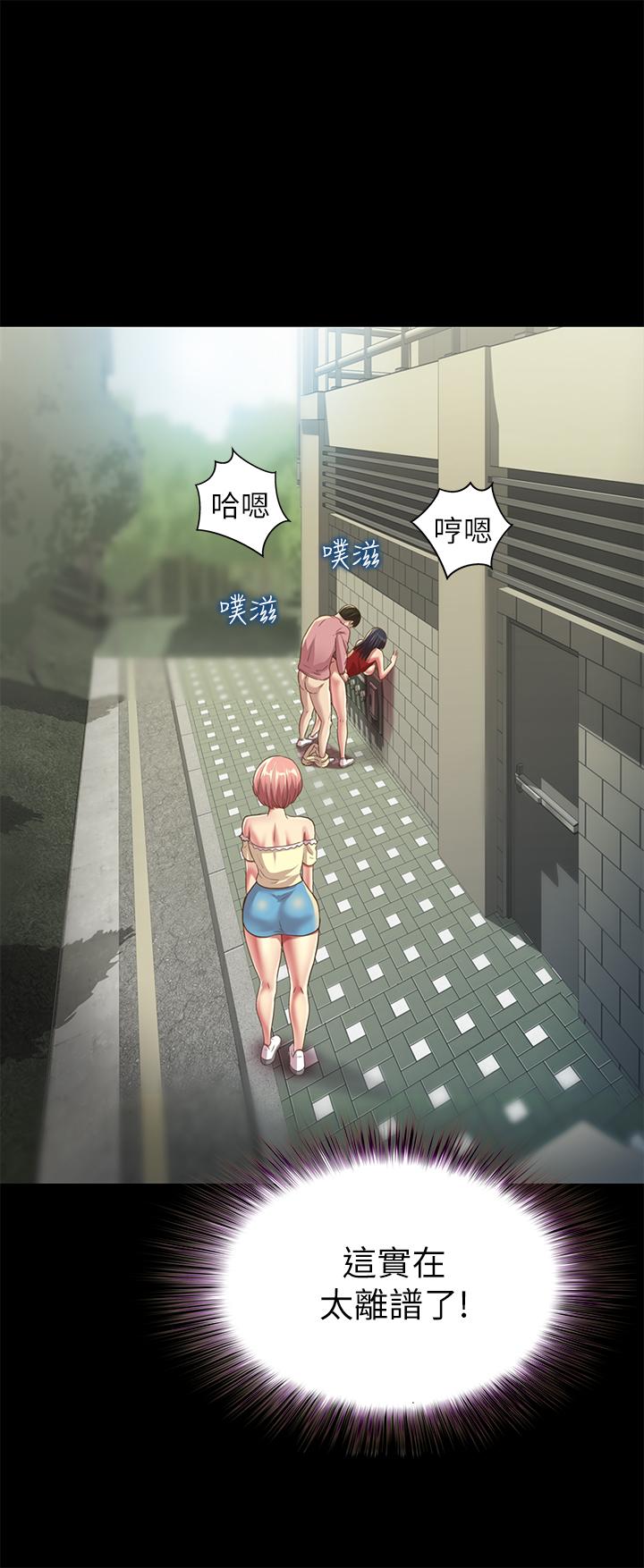 第85话-爱上野裸的恩泳-朋友, 女朋友-敏英 , 柳极兆（第11张）