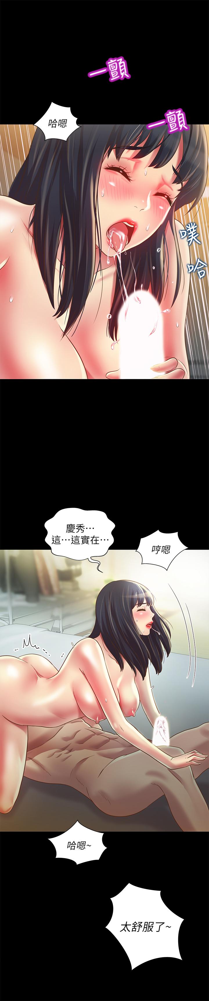 第88话-果然还是小穴最诱人-朋友, 女朋友-敏英 , 柳极兆（第11张）