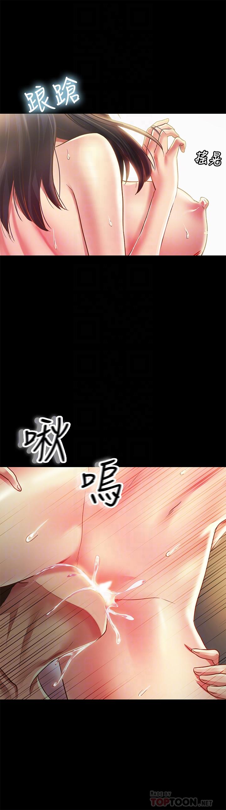 第88话-果然还是小穴最诱人-朋友, 女朋友-敏英 , 柳极兆（第12张）
