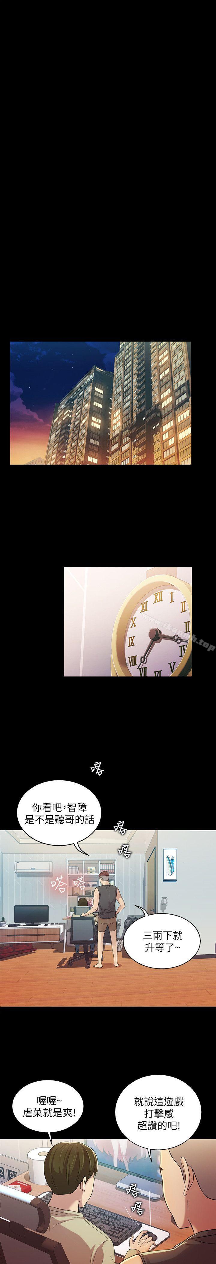 第9话-朋友的新提议-朋友, 女朋友-敏英 , 柳极兆（第25张）