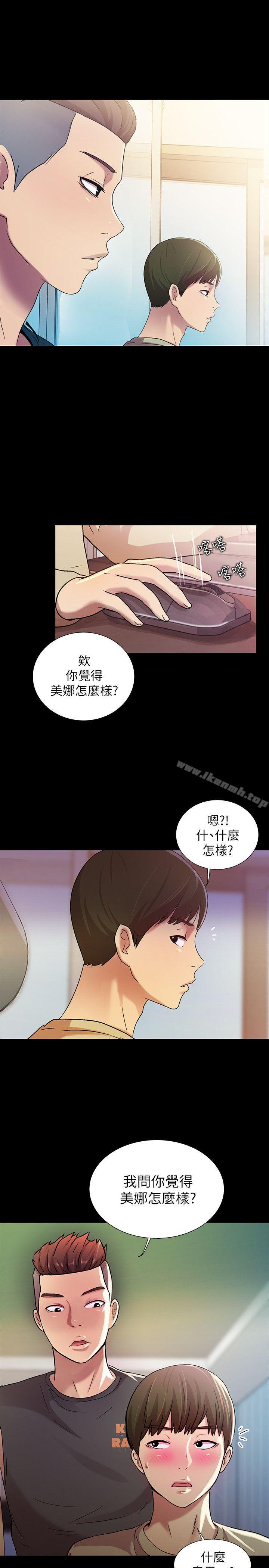 第9话-朋友的新提议-朋友, 女朋友-敏英 , 柳极兆（第27张）