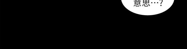 第9话-朋友的新提议-朋友, 女朋友-敏英 , 柳极兆（第28张）