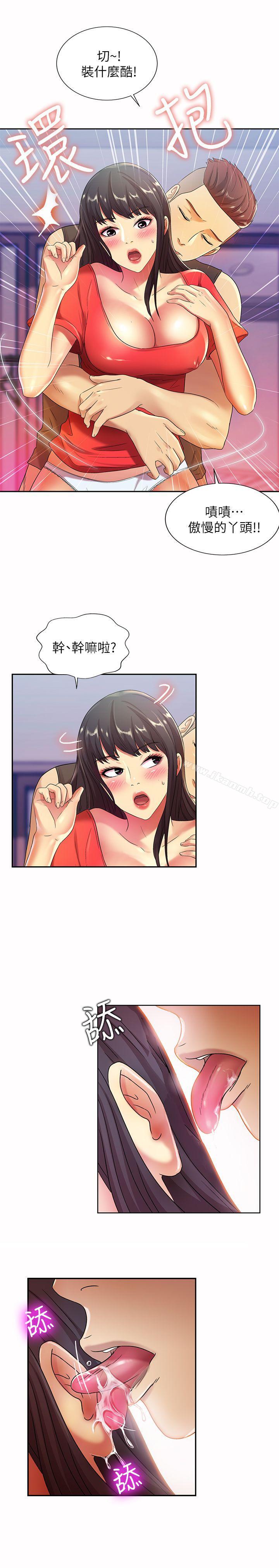 第10话-今天来打一炮吧?-朋友, 女朋友-敏英 , 柳极兆（第21张）
