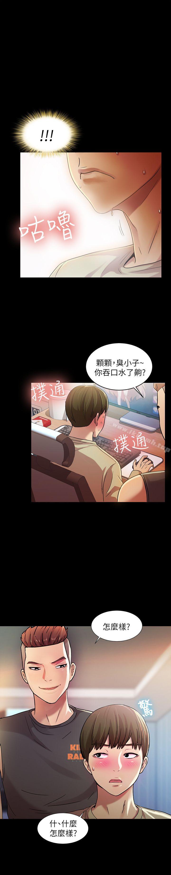 第10话-今天来打一炮吧?-朋友, 女朋友-敏英 , 柳极兆（第27张）