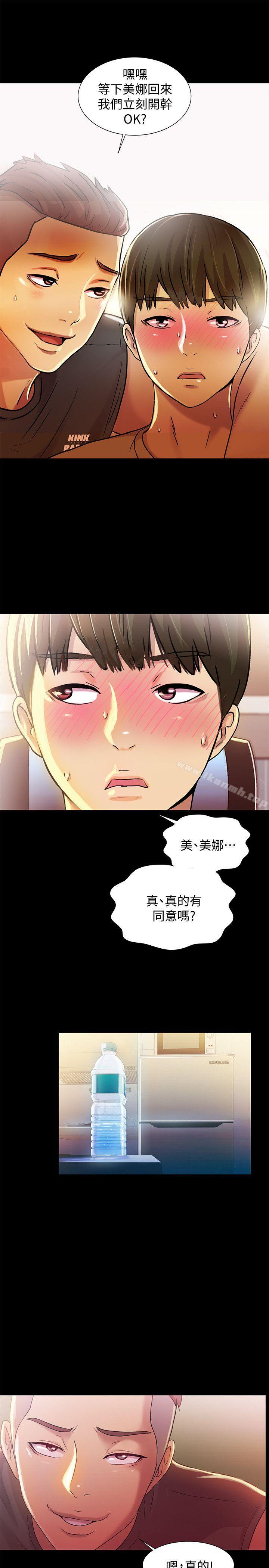 第10话-今天来打一炮吧?-朋友, 女朋友-敏英 , 柳极兆（第28张）