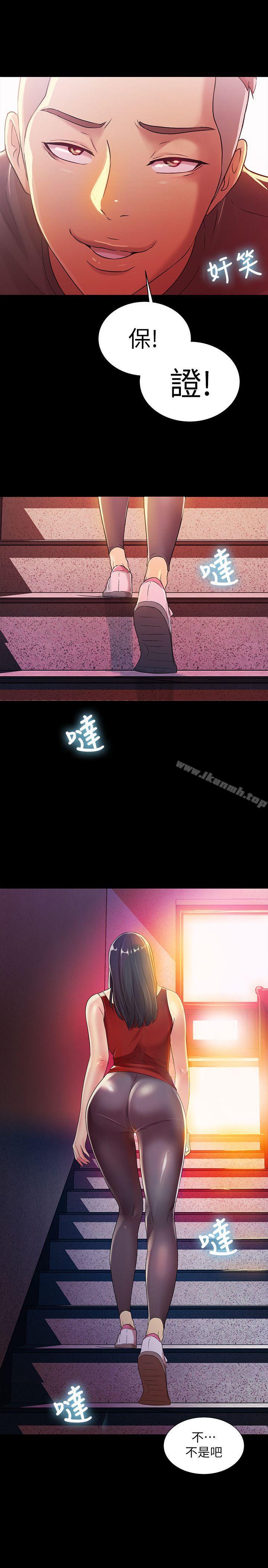 第10话-今天来打一炮吧?-朋友, 女朋友-敏英 , 柳极兆（第30张）