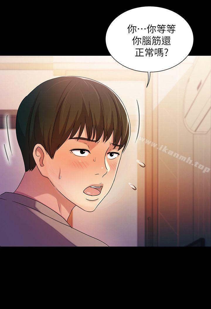 第10话-今天来打一炮吧?-朋友, 女朋友-敏英 , 柳极兆（第31张）