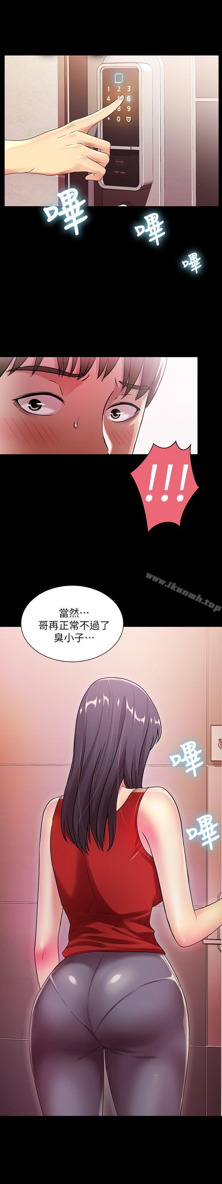 第10话-今天来打一炮吧?-朋友, 女朋友-敏英 , 柳极兆（第32张）