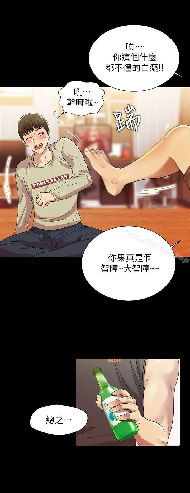 第11话-男友不知分寸-朋友, 女朋友-敏英 , 柳极兆（第16张）