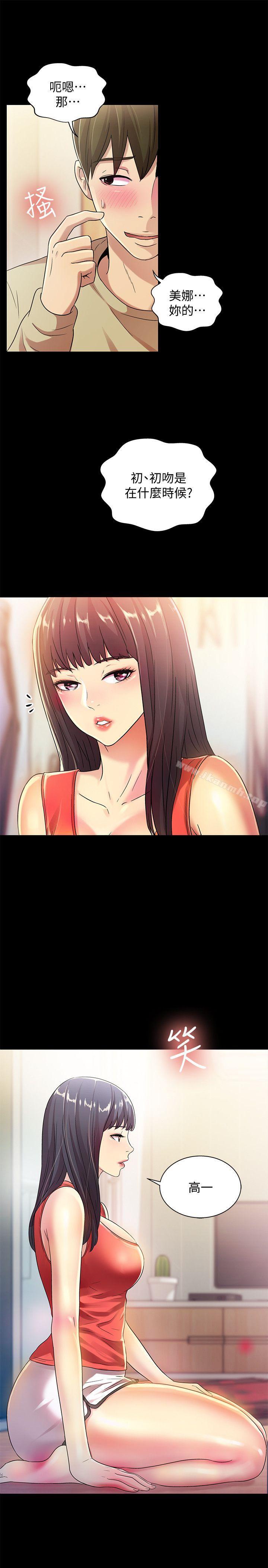 第11话-男友不知分寸-朋友, 女朋友-敏英 , 柳极兆（第24张）