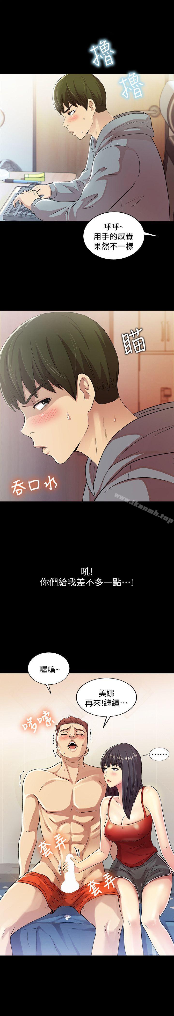 第2话-直接开干的情侣朋友-朋友, 女朋友-敏英 , 柳极兆（第25张）