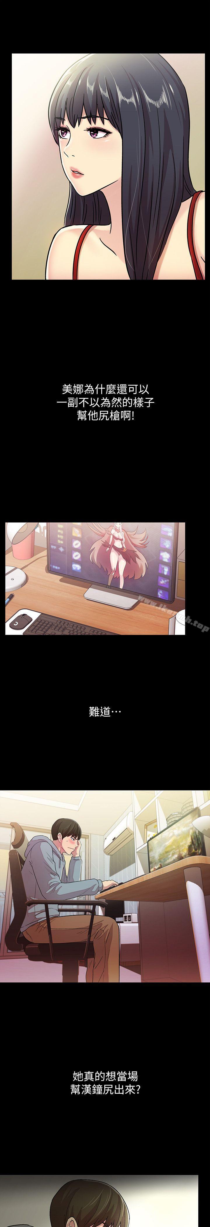 第2话-直接开干的情侣朋友-朋友, 女朋友-敏英 , 柳极兆（第27张）