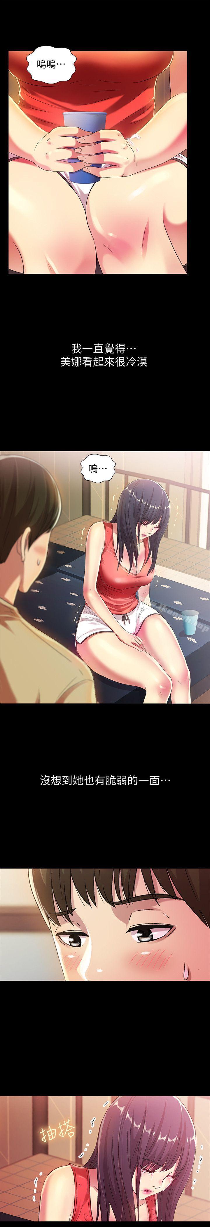 第12话-情侣间危险的真心话-朋友, 女朋友-敏英 , 柳极兆（第30张）